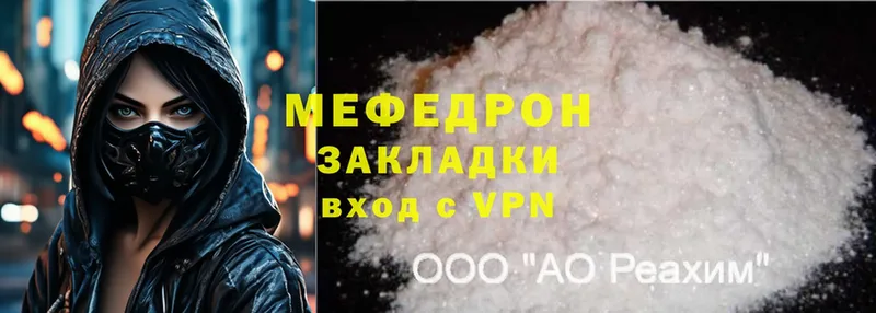 Мефедрон VHQ  Буйнакск 